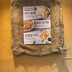 솥내음 리뷰 사진