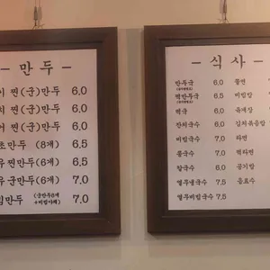 양가손만두 리뷰 사진
