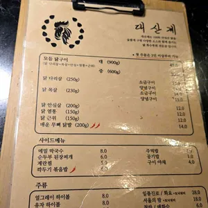 대산계 리뷰 사진