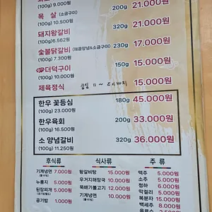 홍천조박사화로구이 리뷰 사진