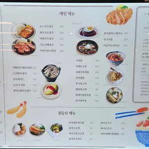 호호식당 리뷰 사진