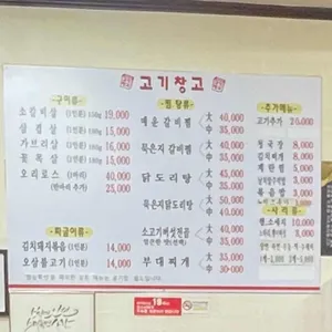 고기창고 리뷰 사진