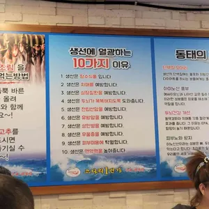 마린보이 코다리1번가 리뷰 사진