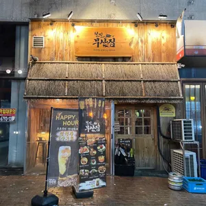 철길부산집 리뷰 사진