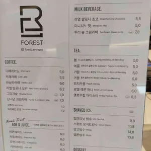 포레스트 리뷰 사진