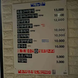 정소암식당 리뷰 사진