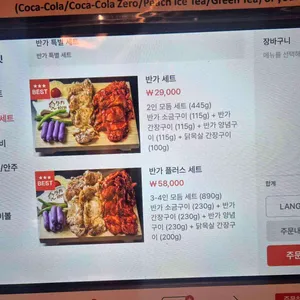 반가 리뷰 사진