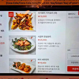 반가 리뷰 사진