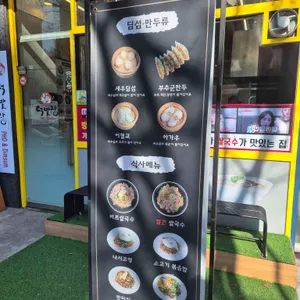 덕발장 리뷰 사진