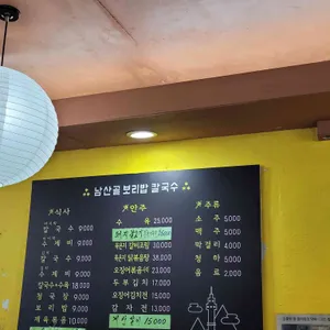 남산골보리밥칼국수 리뷰 사진