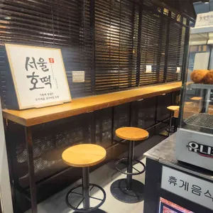 서울호떡 리뷰 사진