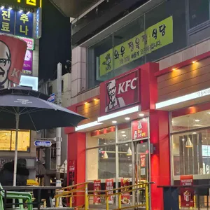 KFC 사진 1