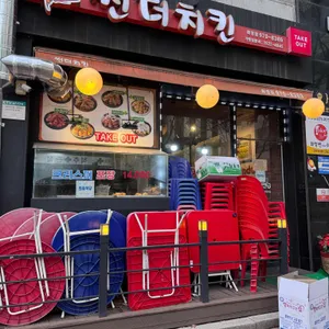 썬더치킨 사진 1