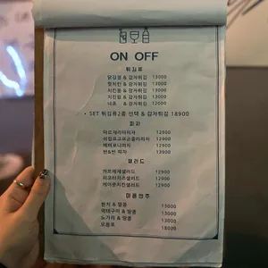 온오프 리뷰 사진