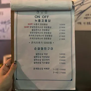 온오프 리뷰 사진
