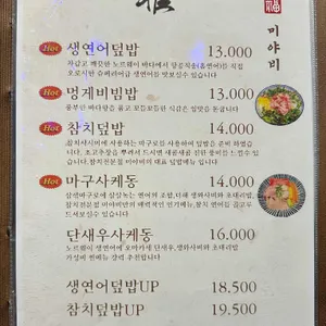 미야비 리뷰 사진
