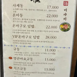 미야비 리뷰 사진