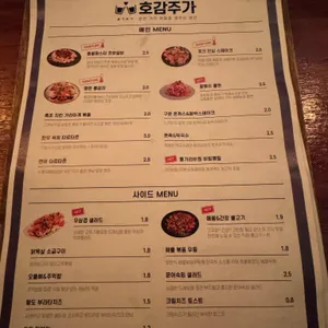 호감주가 리뷰 사진