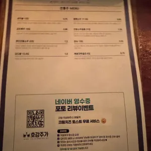 호감주가 리뷰 사진