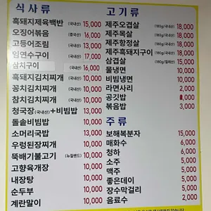 먹쇠돌쇠 리뷰 사진