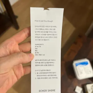 오커쇼어 리뷰 사진