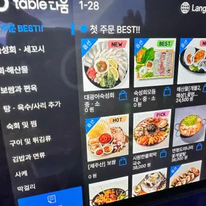 파랑해녀집 리뷰 사진