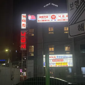 개미집 리뷰 사진