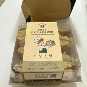 스타벅스 리뷰 사진