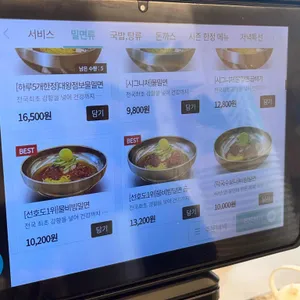 부산면관 리뷰 사진