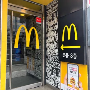 맥도날드 사진