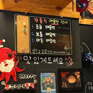 쭈꾸미대통령 리뷰 사진