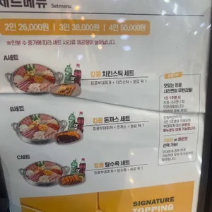 킹콩부대찌개 리뷰 사진