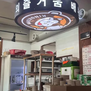 킹콩부대찌개 리뷰 사진