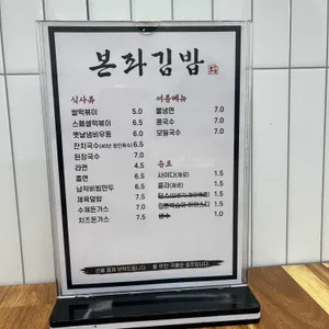 본좌김밥 리뷰 사진