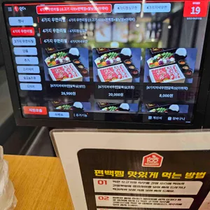 일공공샤브&편백찜 리뷰 사진