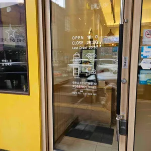 오유미당 리뷰 사진