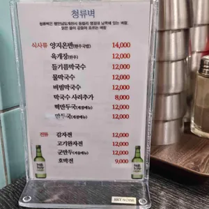 청류벽 리뷰 사진