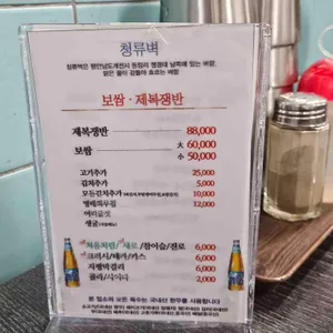 청류벽 리뷰 사진