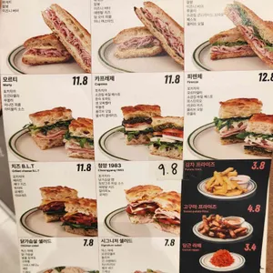 소금집샌드위치 리뷰 사진