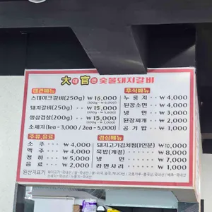 대가 춘천닭갈비 막국수 리뷰 사진