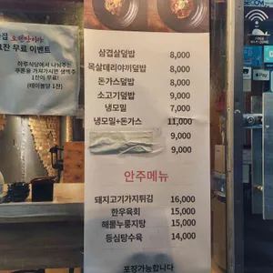 하루식당 리뷰 사진
