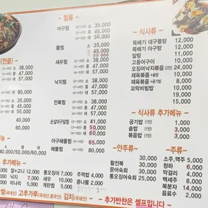 남부아구찜 리뷰 사진