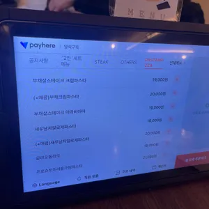 양식구옥 리뷰 사진
