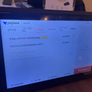 양식구옥 리뷰 사진