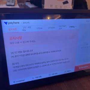 양식구옥 리뷰 사진
