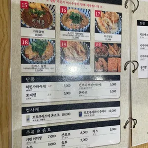 현우동 리뷰 사진
