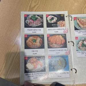 현우동 리뷰 사진