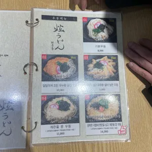 현우동 리뷰 사진