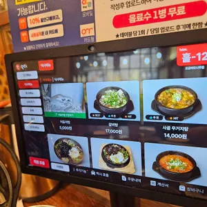 오금버드나무집 리뷰 사진