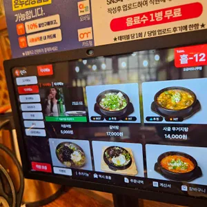 오금버드나무집 리뷰 사진